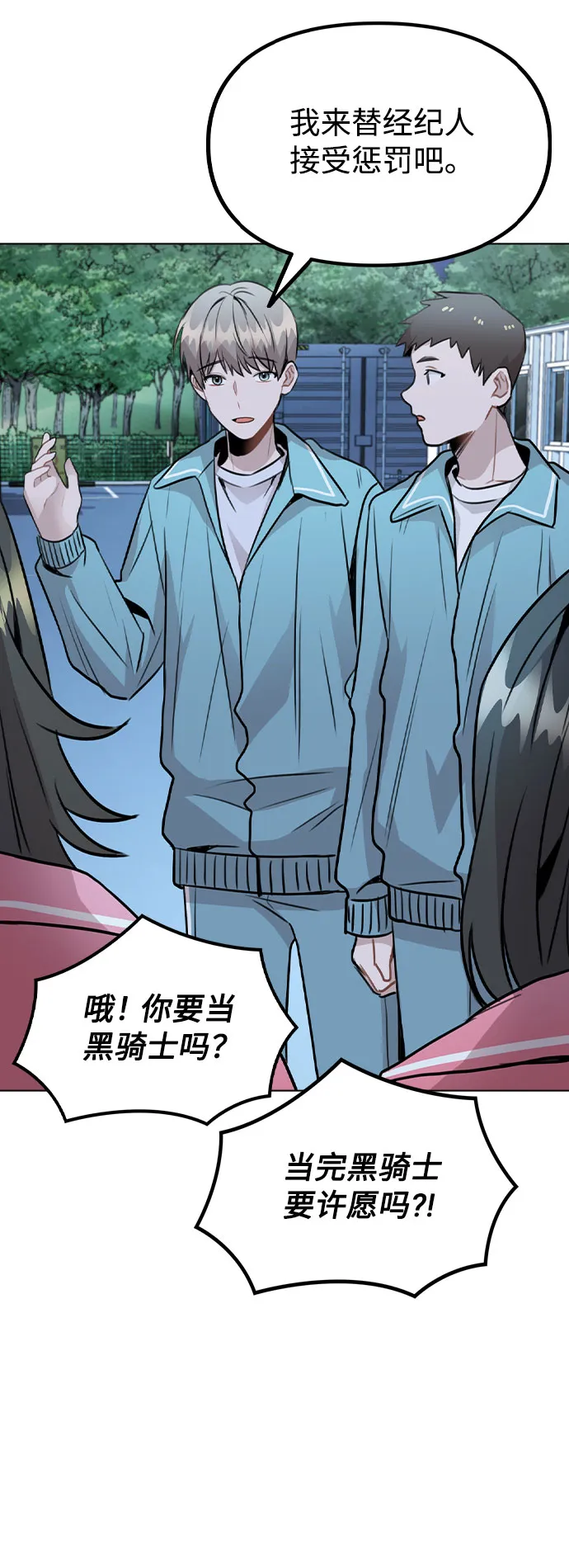 [第36话] 漫延 第35页
