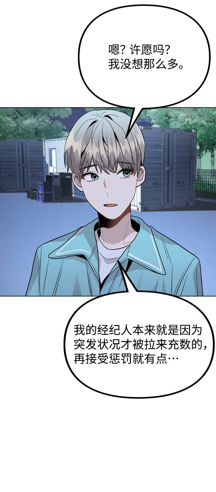[第36话] 漫延 第36页
