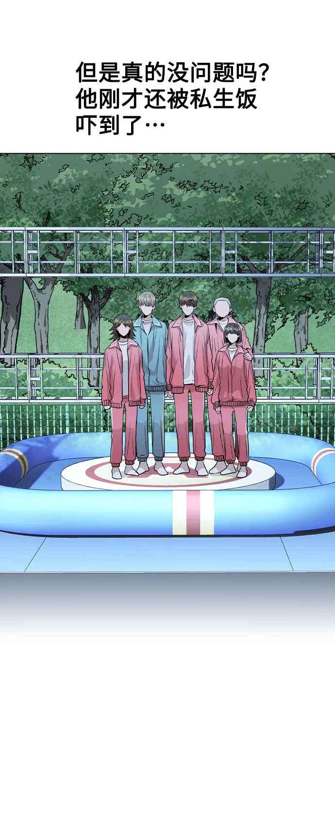 [第36话] 漫延 第38页