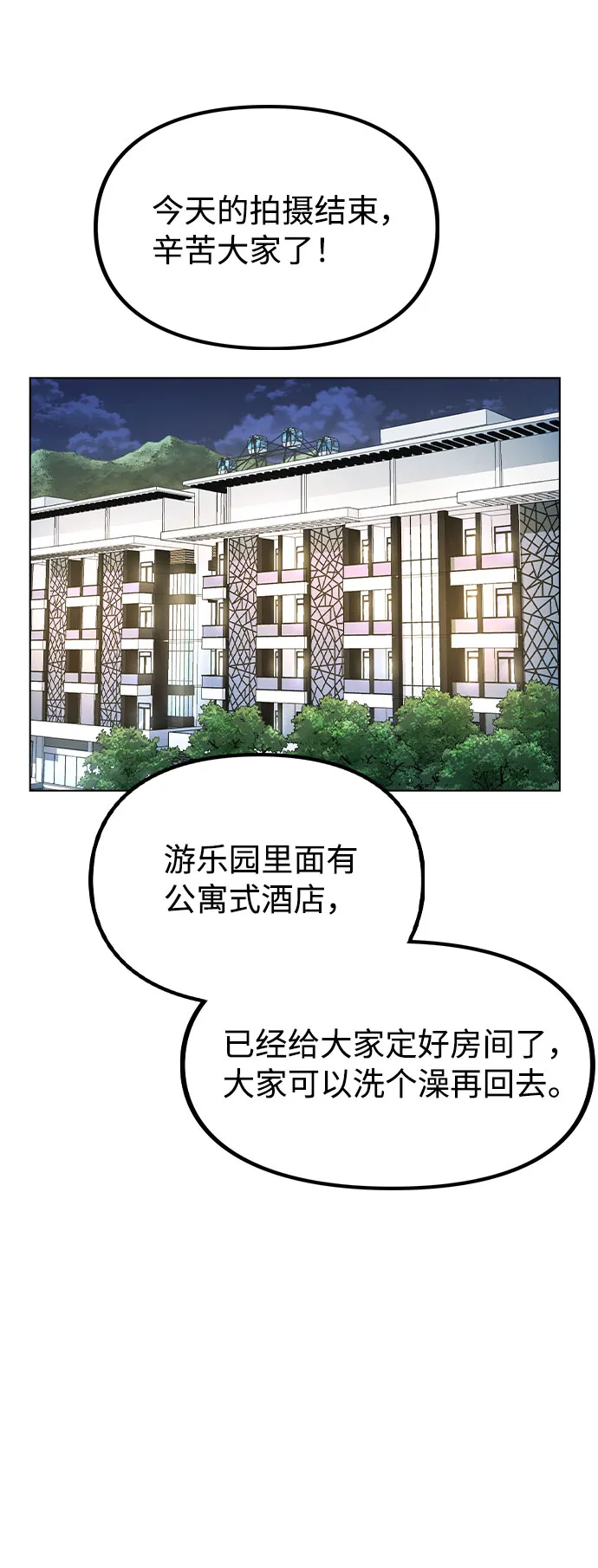 [第36话] 漫延 第43页