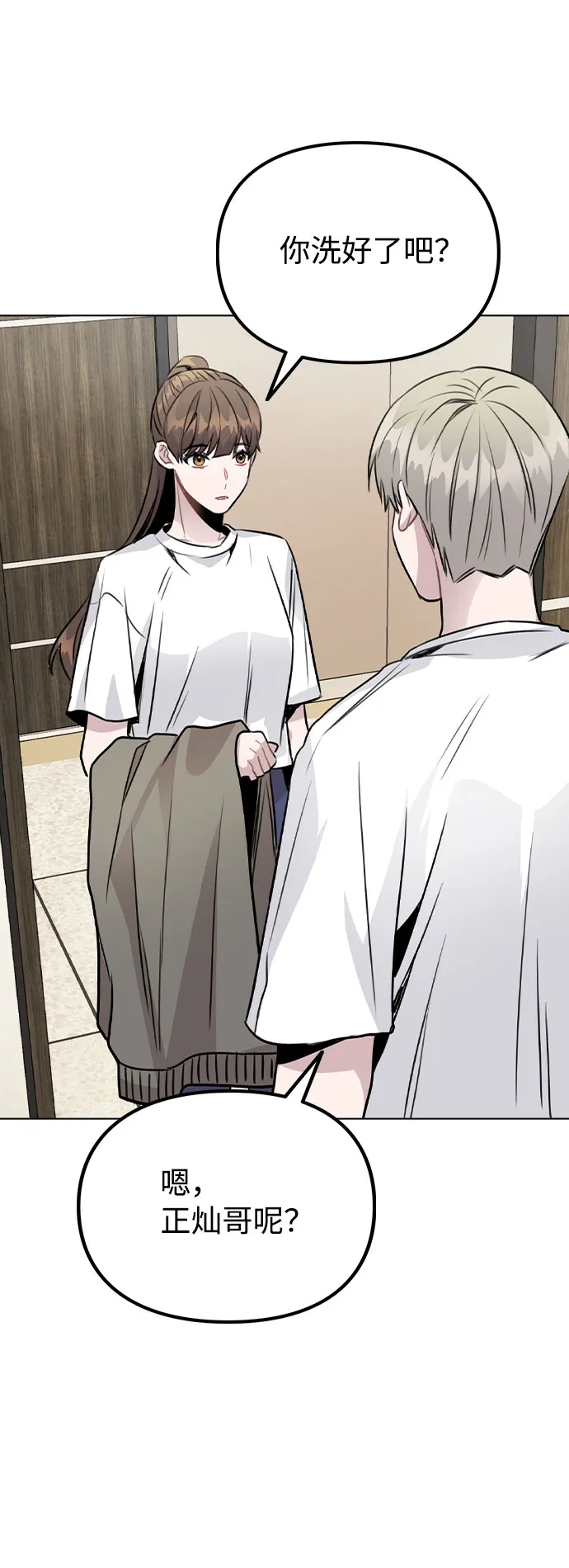 [第36话] 漫延 第45页