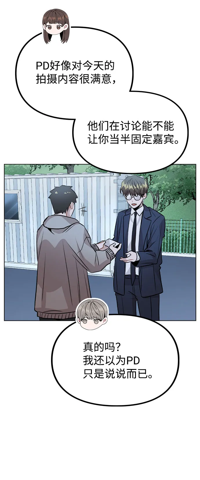 [第36话] 漫延 第46页