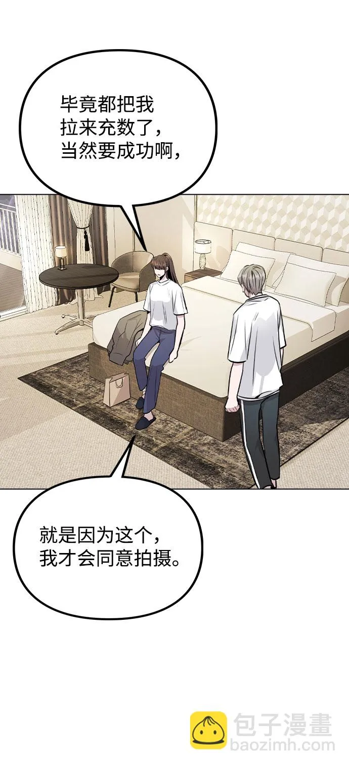 [第36话] 漫延 第47页