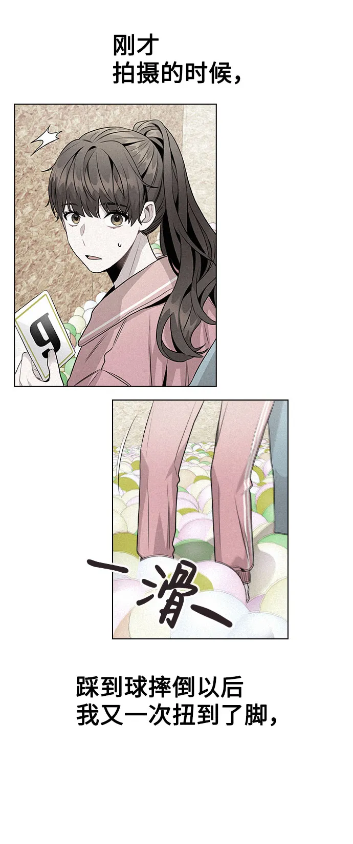 [第36话] 漫延 第49页