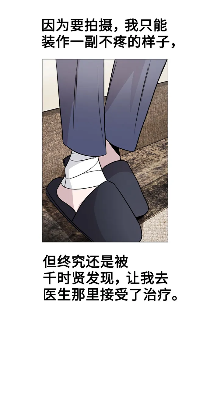 [第36话] 漫延 第50页