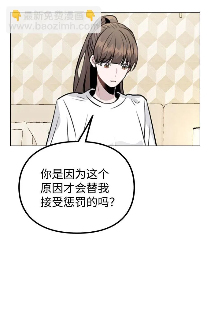 [第36话] 漫延 第51页
