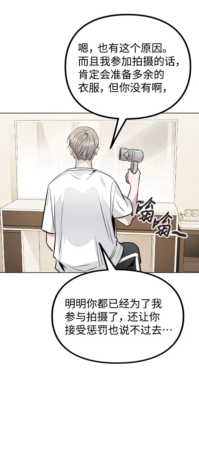 [第36话] 漫延 第52页