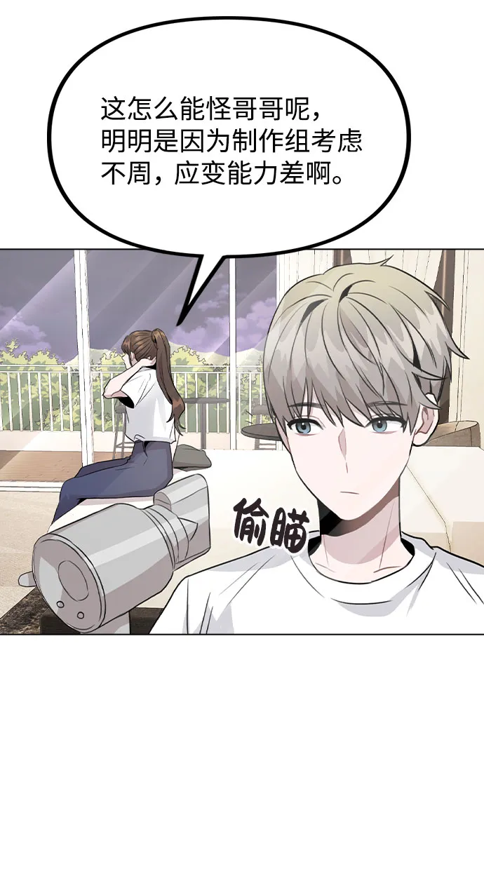 [第36话] 漫延 第53页