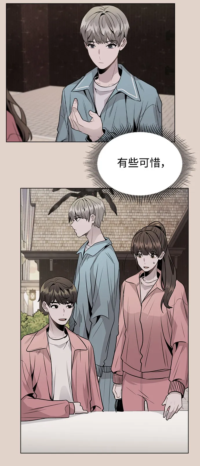 [第36话] 漫延 第58页