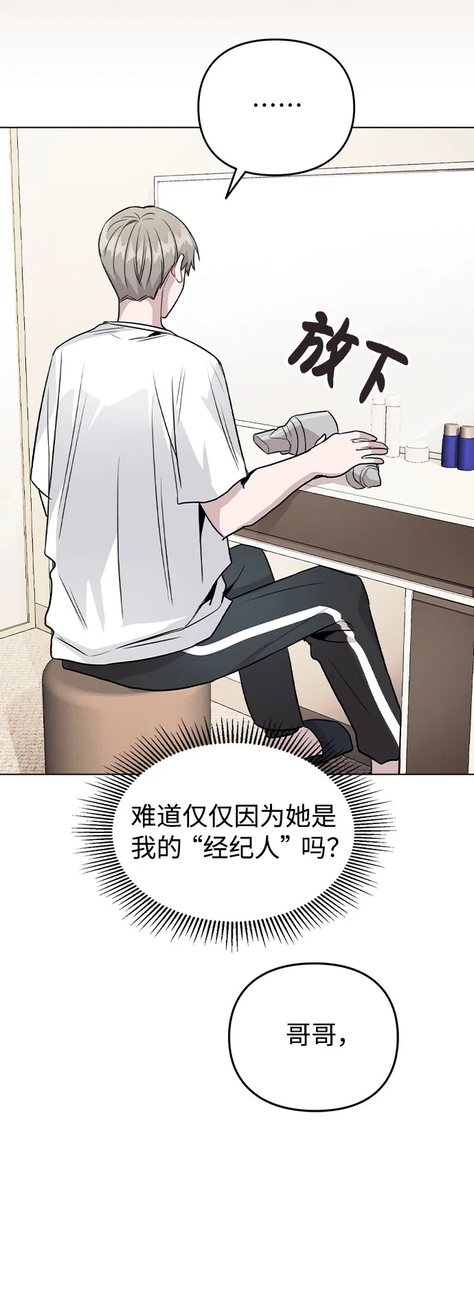 [第36话] 漫延 第60页