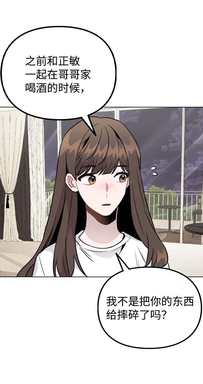 [第36话] 漫延 第62页