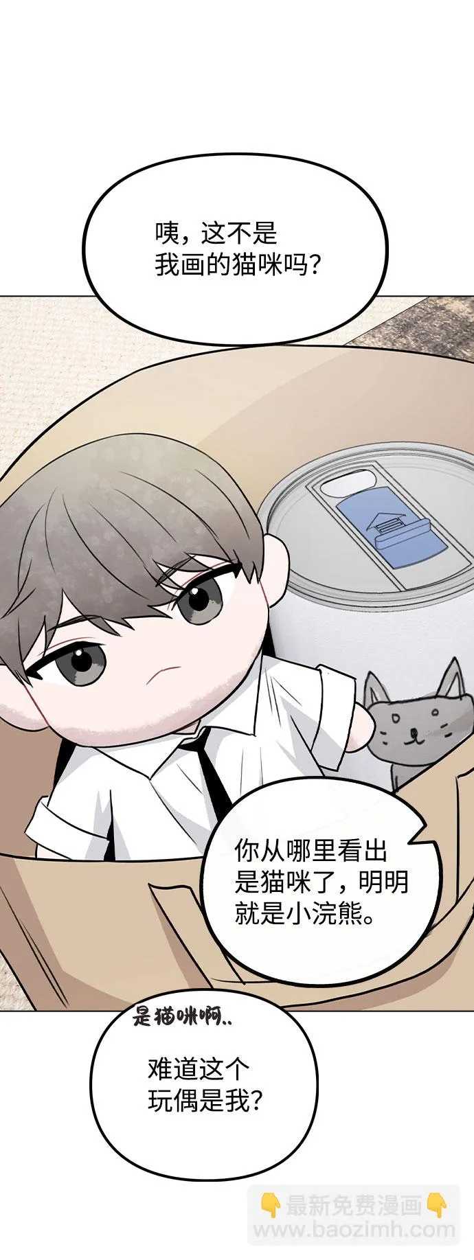 [第36话] 漫延 第64页