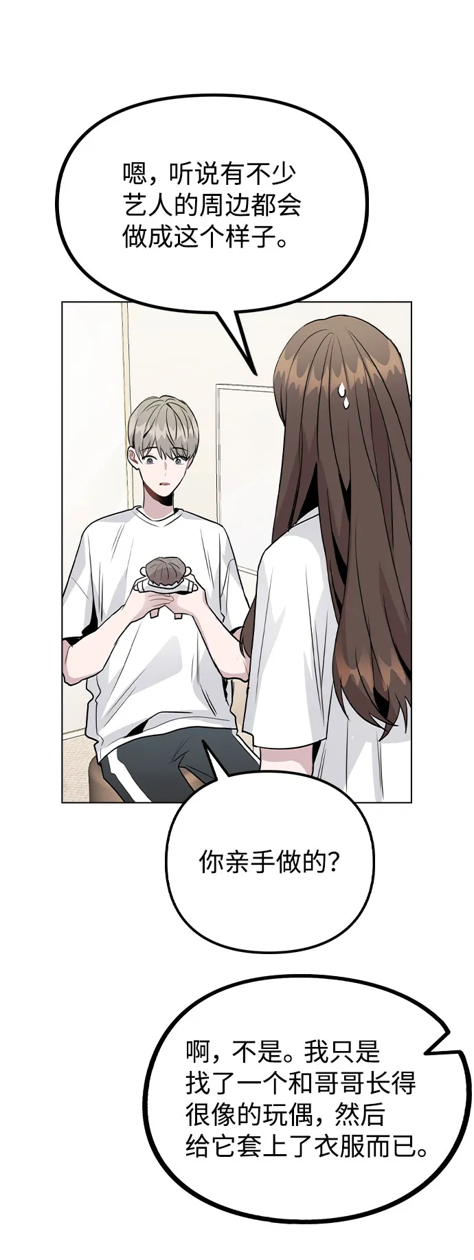 [第36话] 漫延 第65页