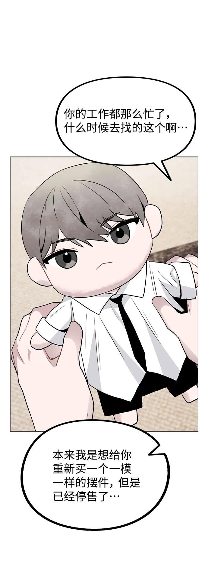 [第36话] 漫延 第66页