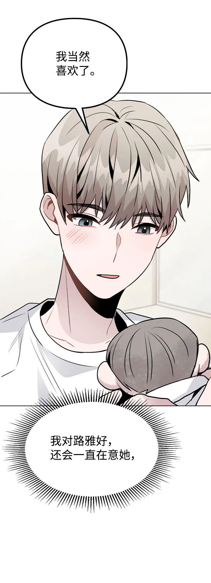 [第36话] 漫延 第68页