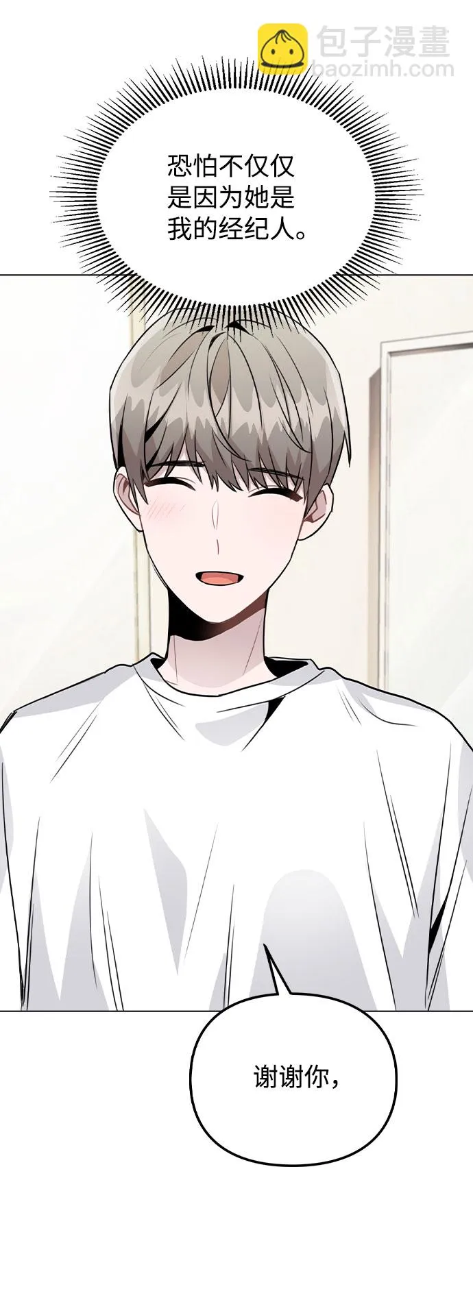 [第36话] 漫延 第69页