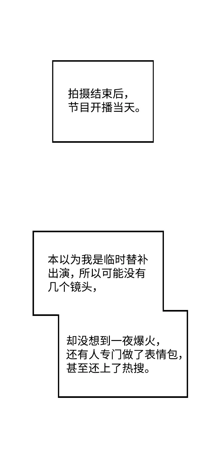 [第36话] 漫延 第71页