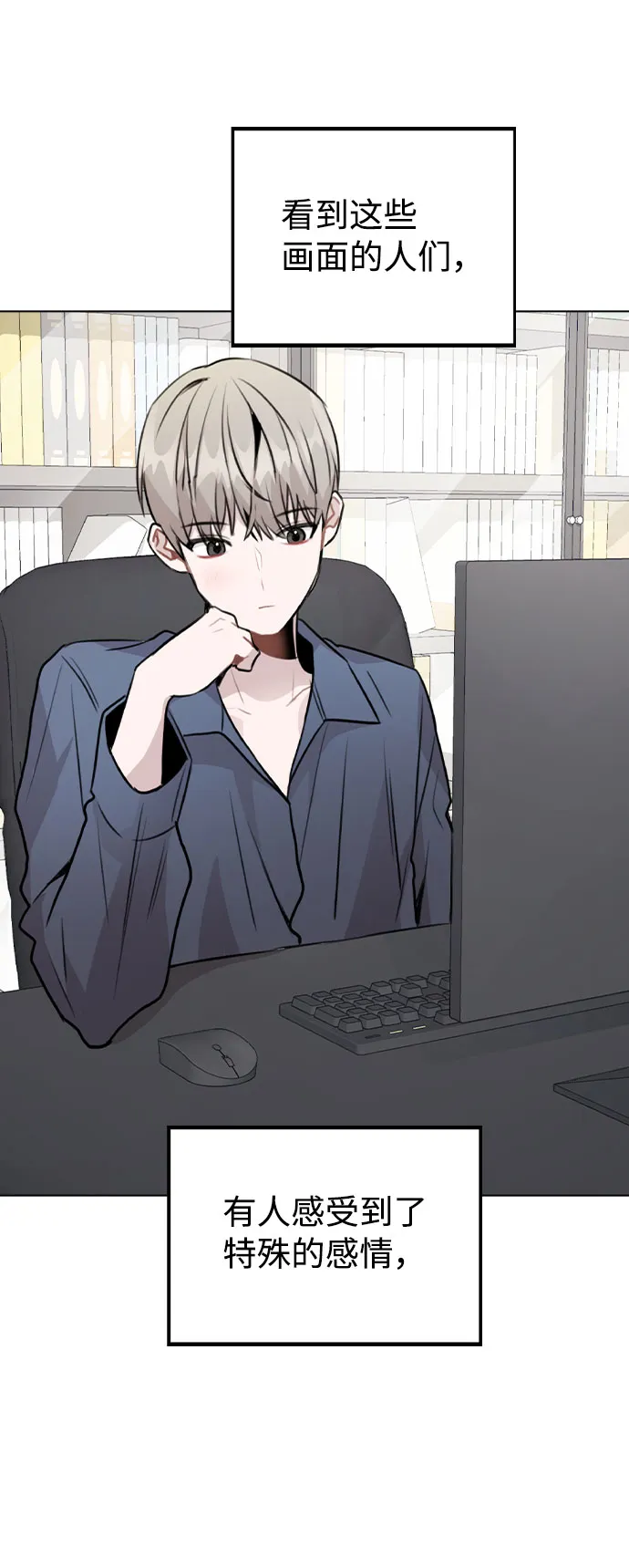 [第36话] 漫延 第73页