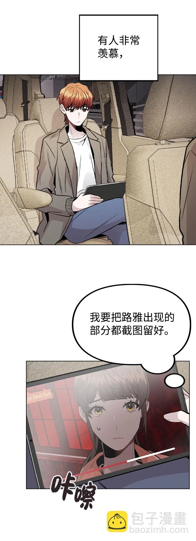 [第36话] 漫延 第74页
