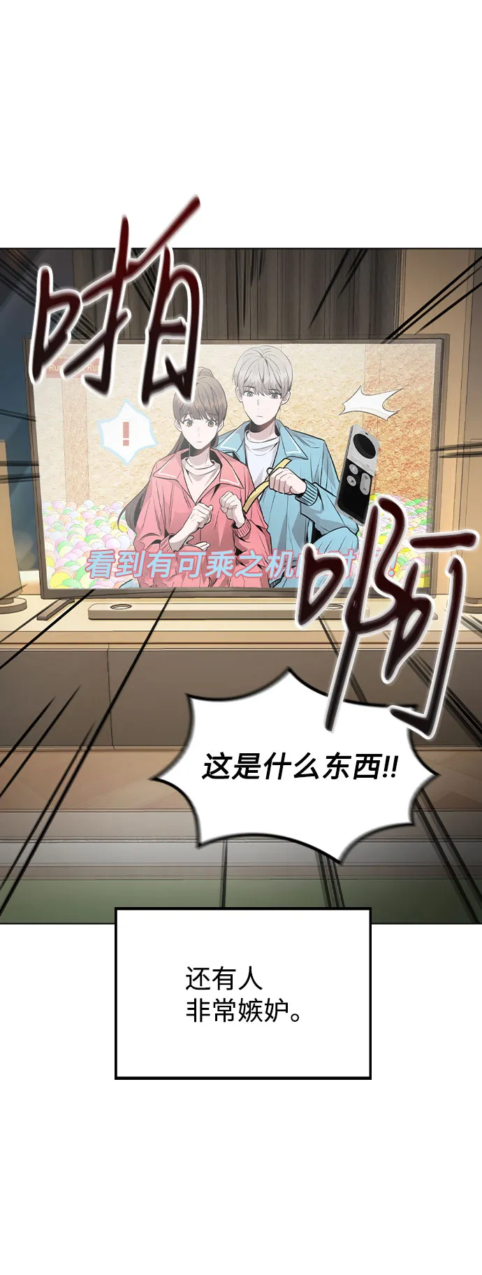 [第36话] 漫延 第75页