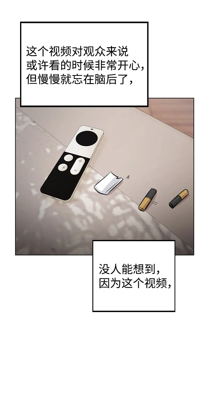 [第36话] 漫延 第76页