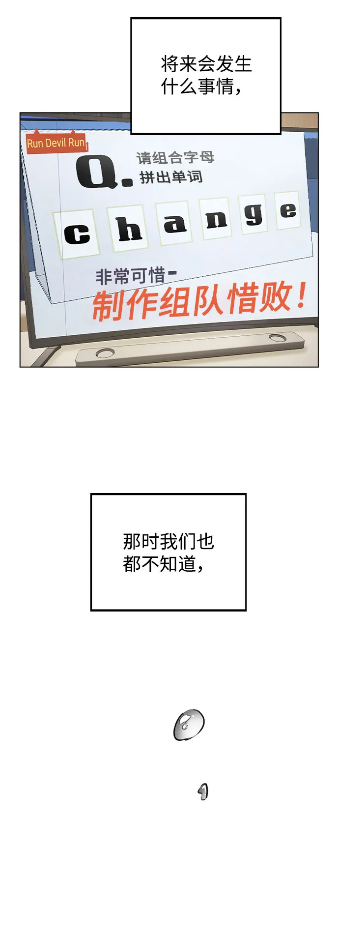 [第36话] 漫延 第77页