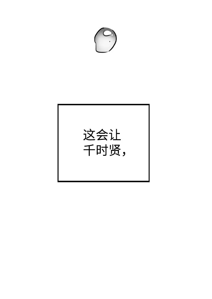 [第36话] 漫延 第78页