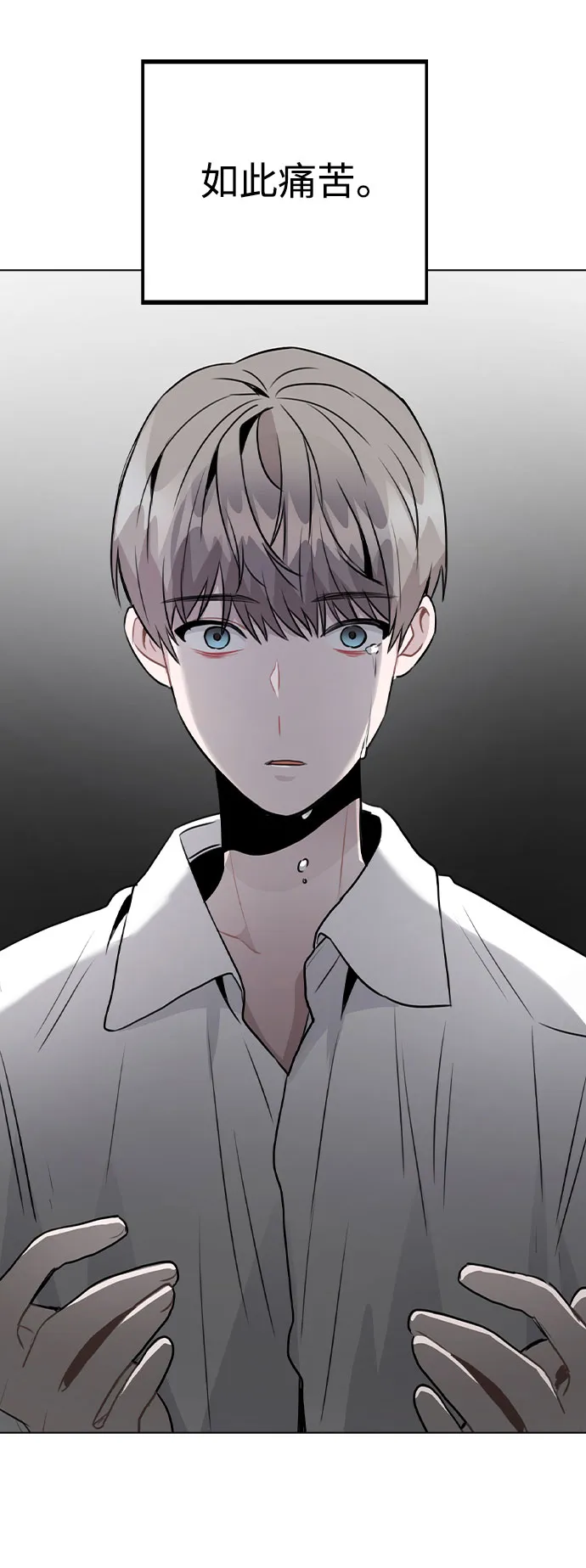 [第36话] 漫延 第79页