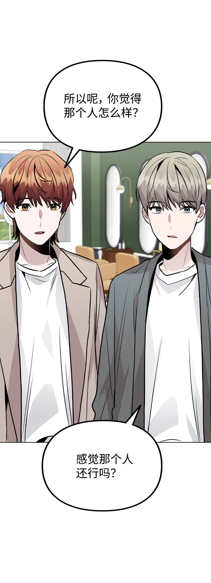 [第38话] 不见了 第2页