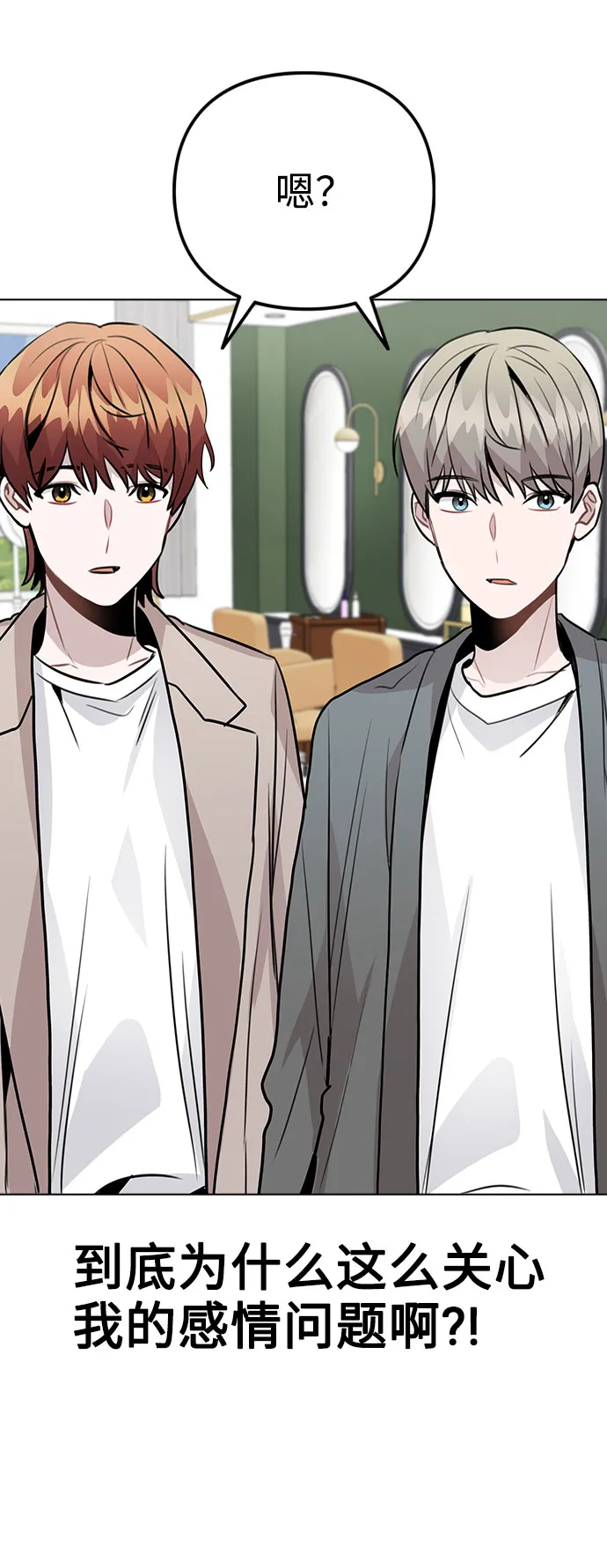 [第38话] 不见了 第4页