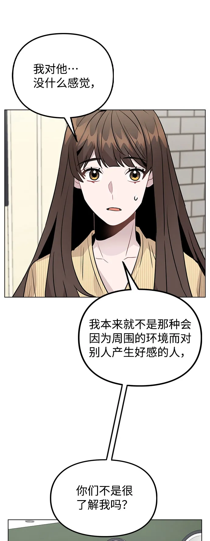[第38话] 不见了 第5页