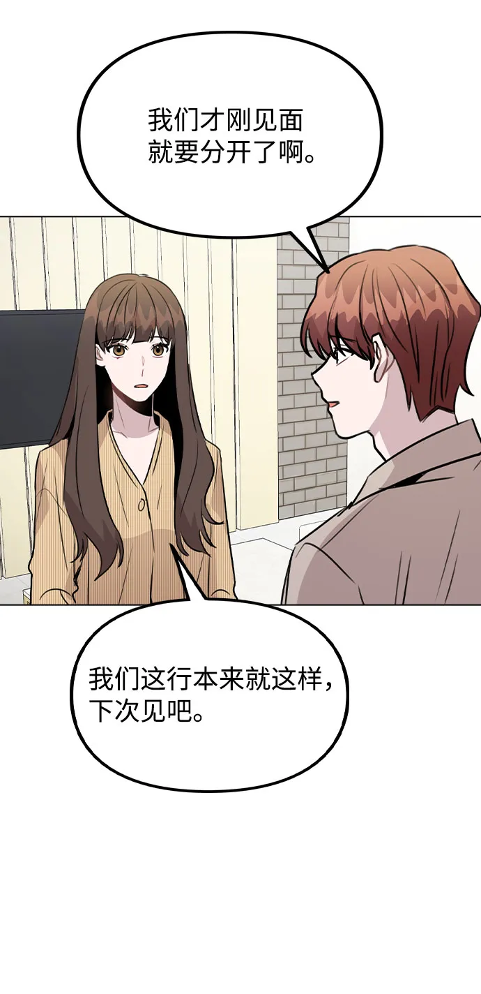 [第38话] 不见了 第10页