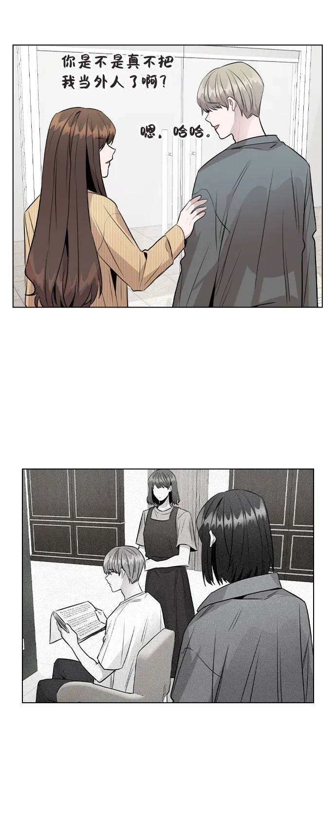 [第38话] 不见了 第16页