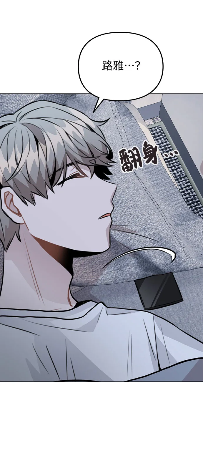 [第38话] 不见了 第23页