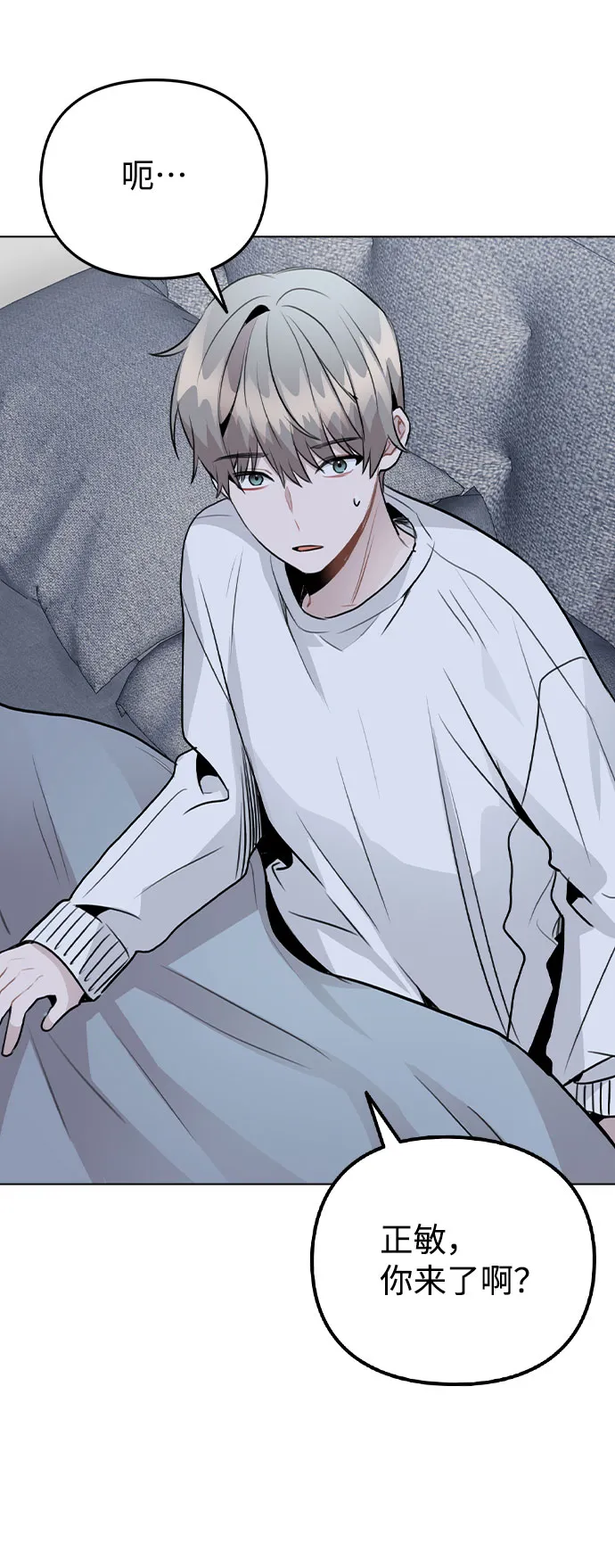 [第38话] 不见了 第28页