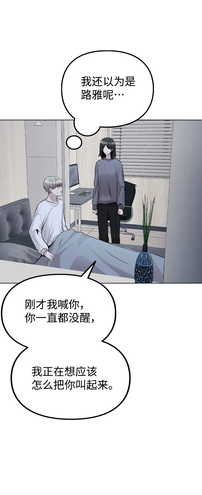 [第38话] 不见了 第29页