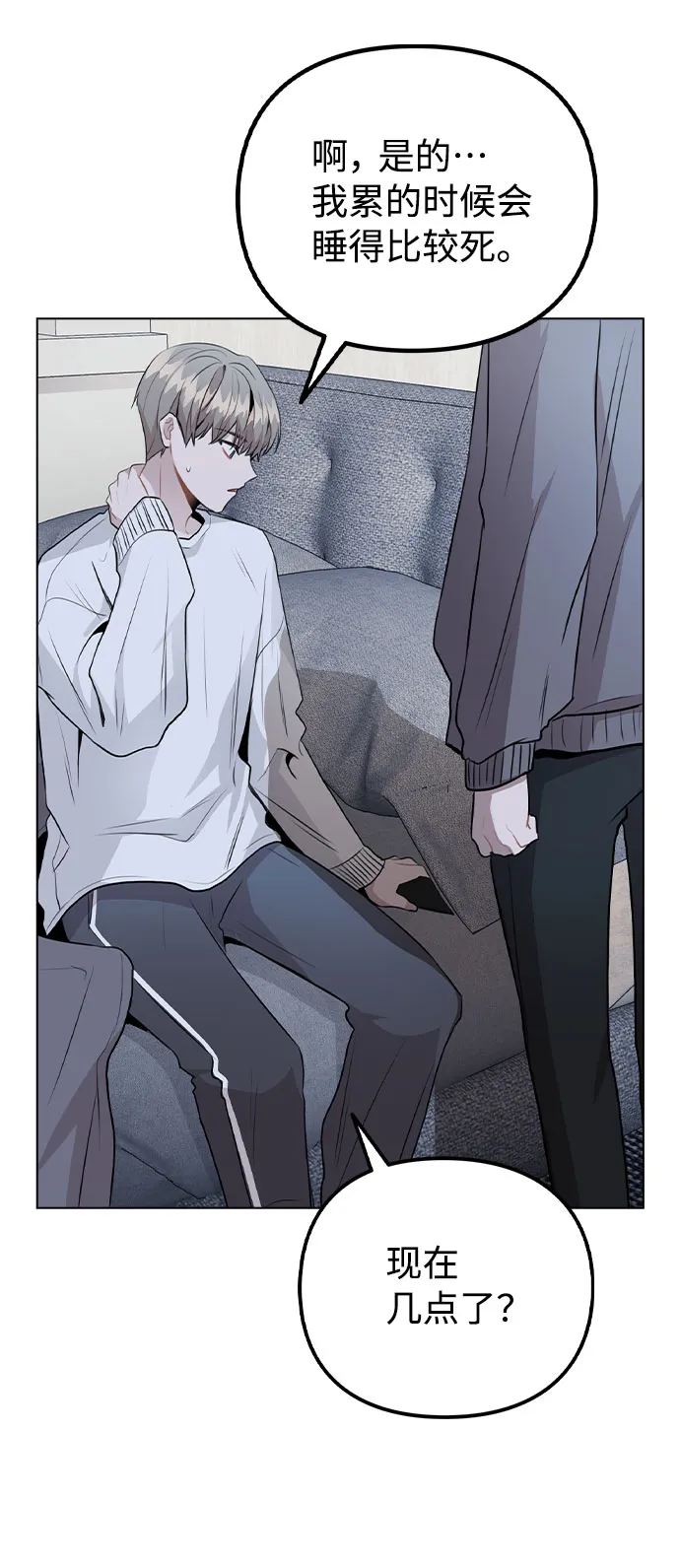 [第38话] 不见了 第31页