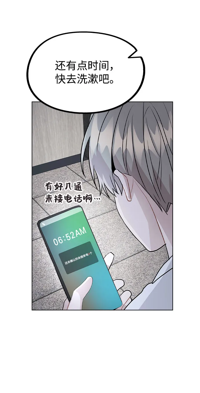[第38话] 不见了 第32页