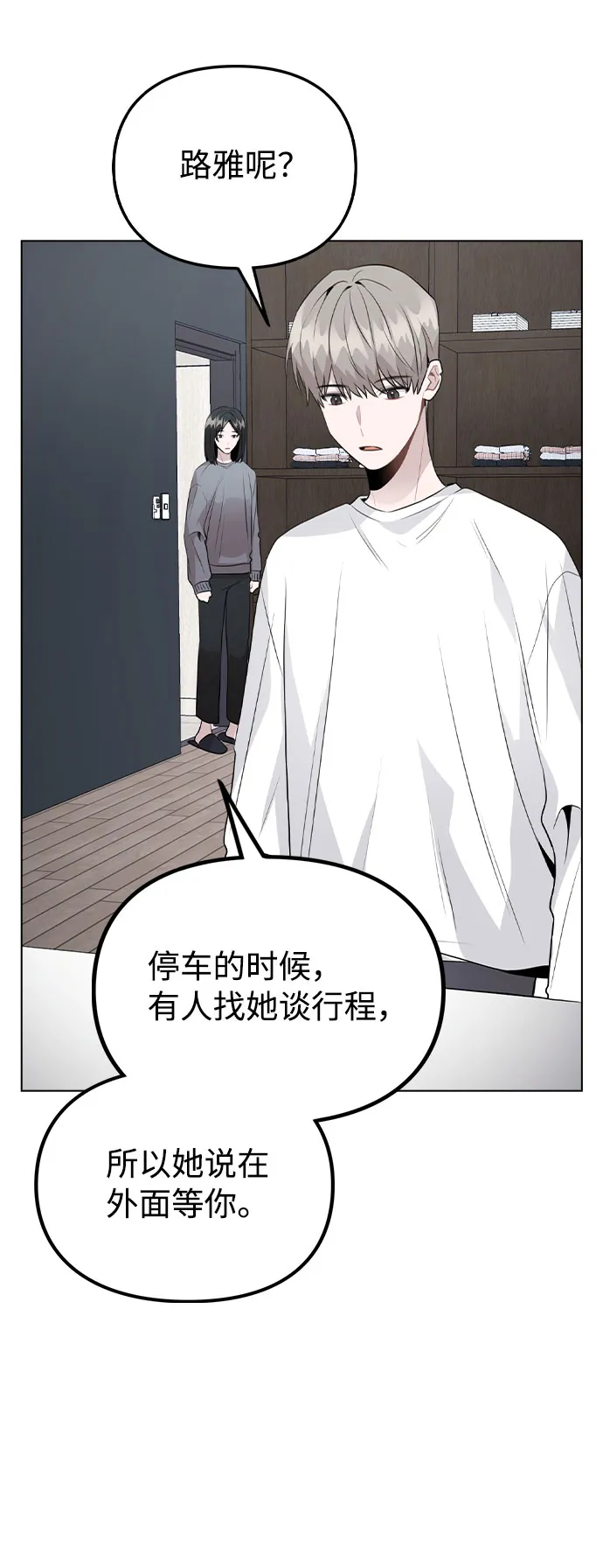 [第38话] 不见了 第33页