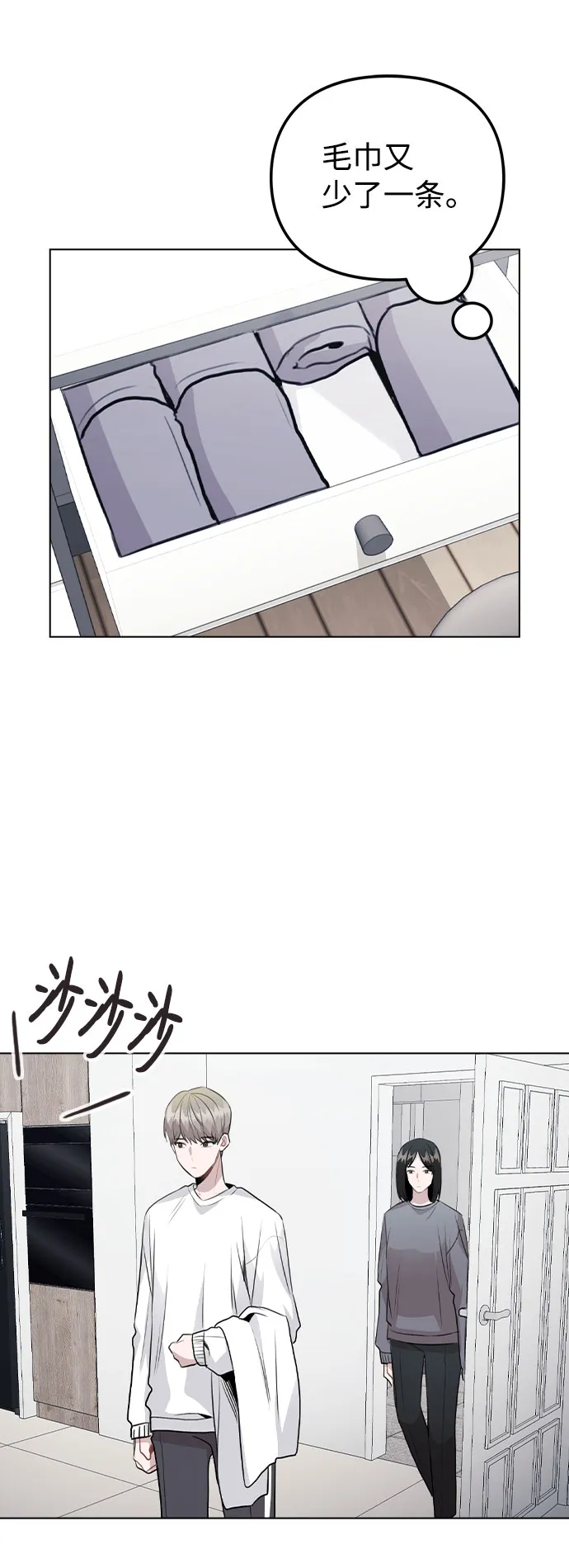 [第38话] 不见了 第34页