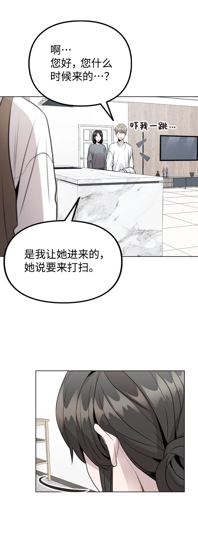 [第38话] 不见了 第36页