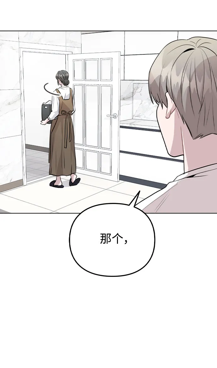[第38话] 不见了 第38页