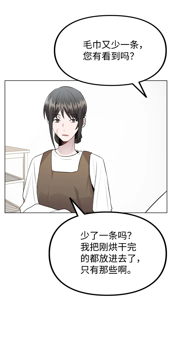 [第38话] 不见了 第39页