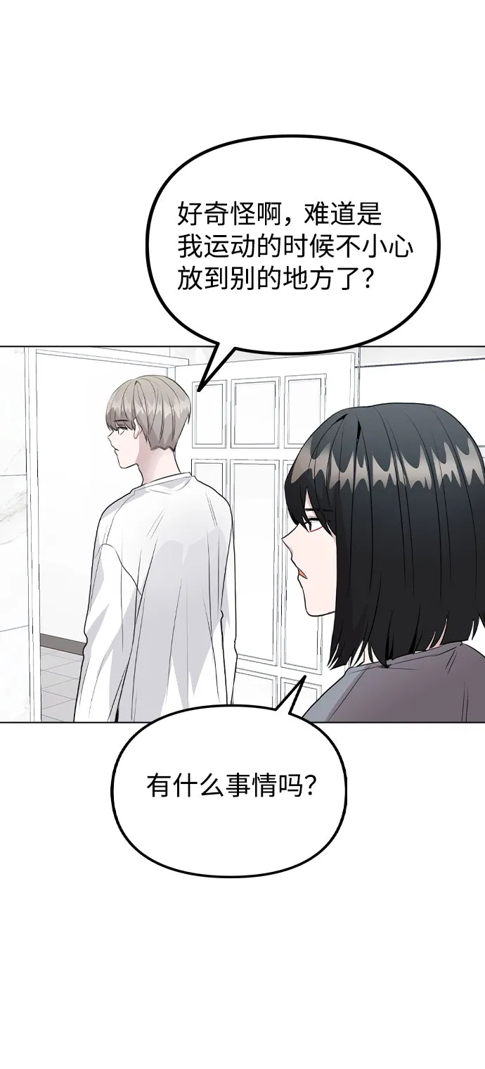 [第38话] 不见了 第40页