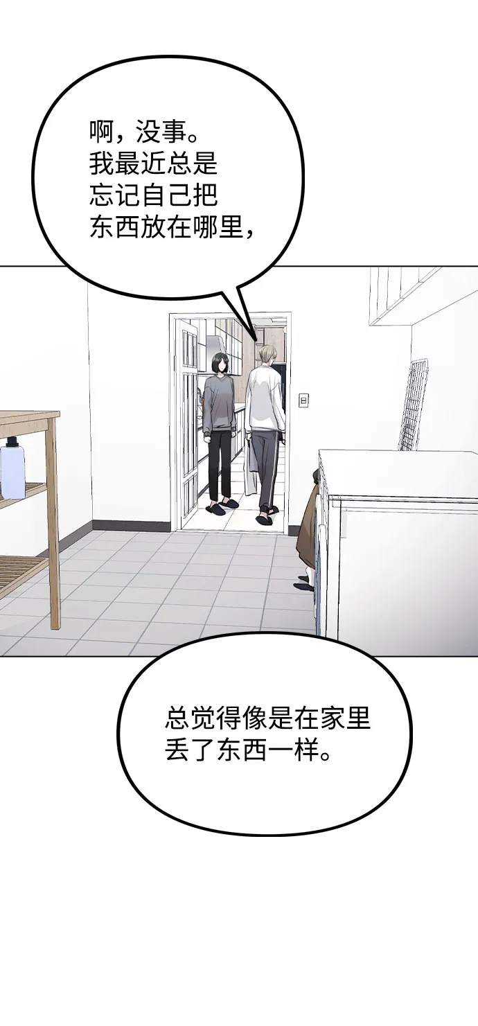 [第38话] 不见了 第41页