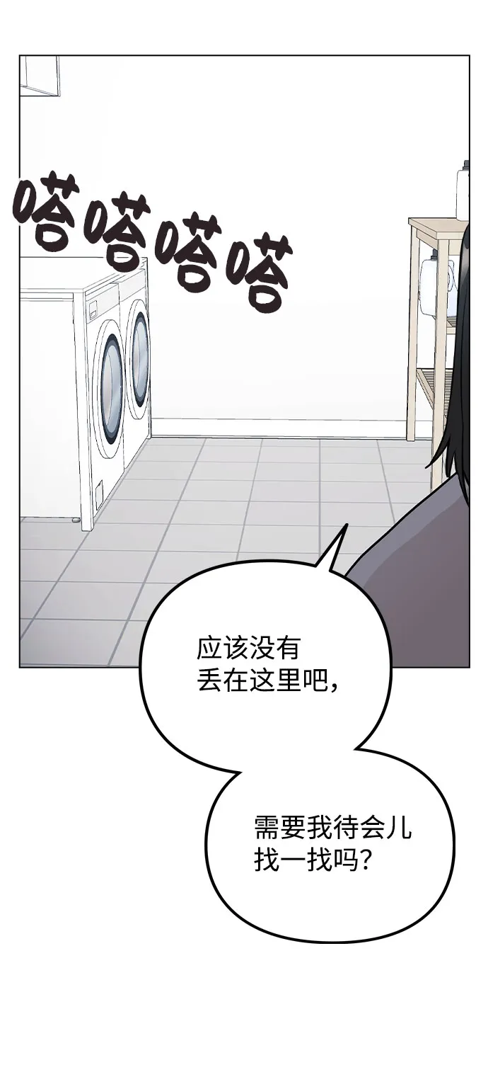 [第38话] 不见了 第42页