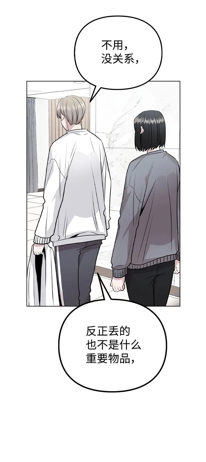 [第38话] 不见了 第43页