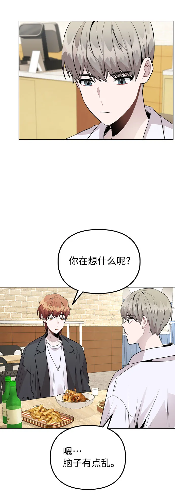 [第38话] 不见了 第47页