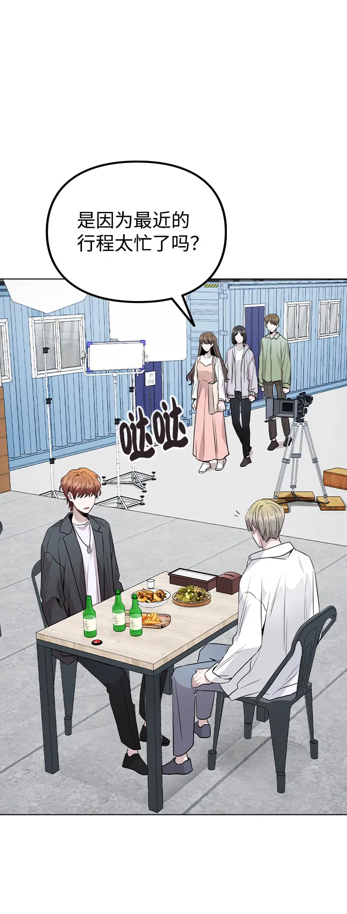 [第38话] 不见了 第48页