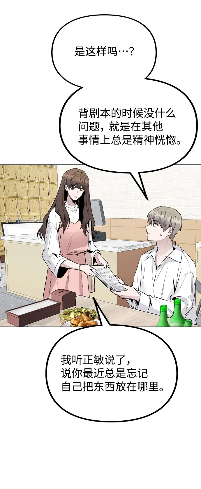 [第38话] 不见了 第49页